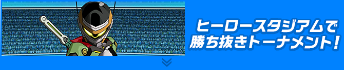 ローカル通信でオフライン対戦も！
