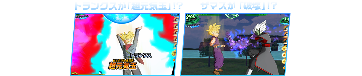 トランクスが超元気玉！？ザマスが破壊！？