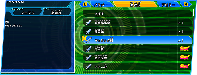 アクセサリー登録