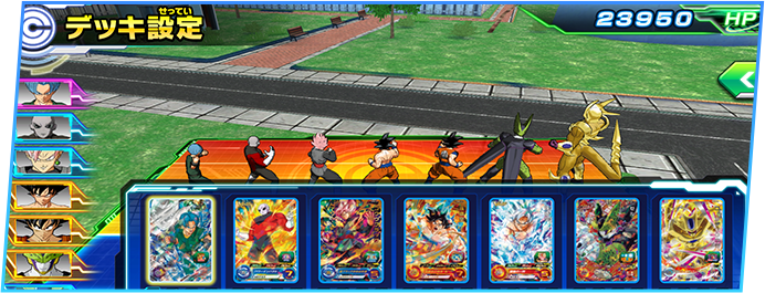 デッキ設定